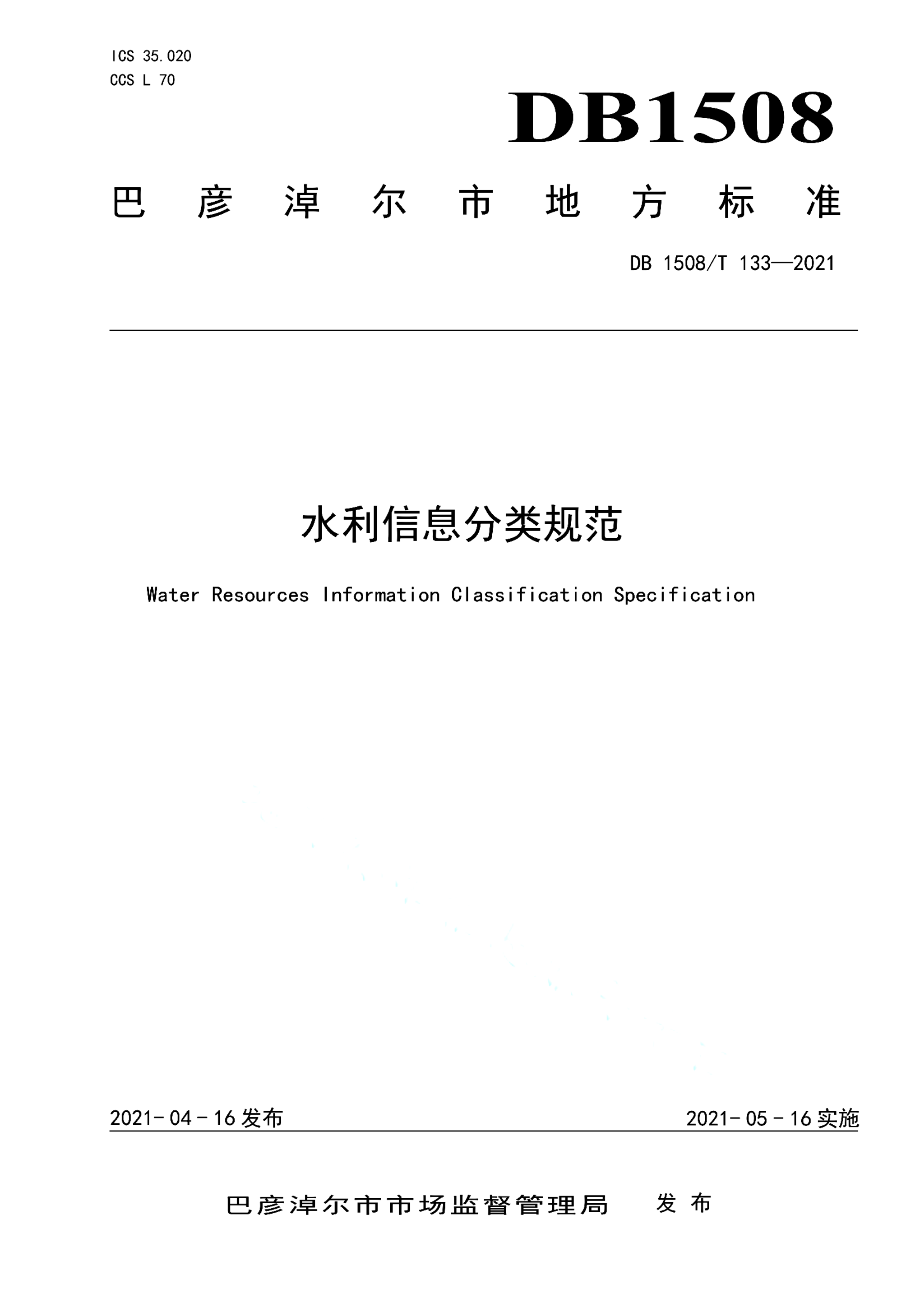 资源详情图